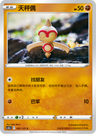 ヤジロン
